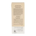 سرم دور چشم کافئین 5% دریم رز