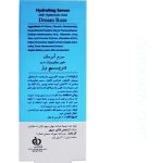 سرم آبرسان هیالورونیک اسید دریم رز
